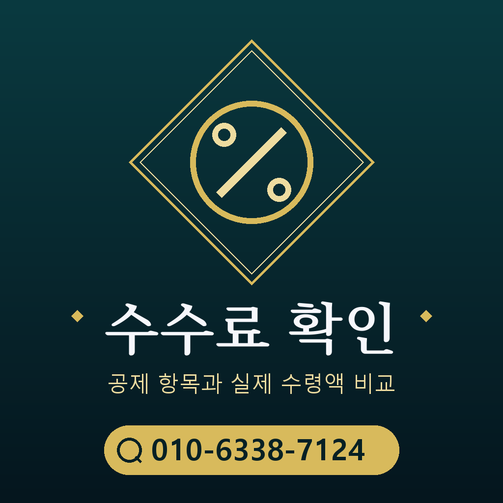 핸드폰 컨텐츠이용료 현금화 수수료